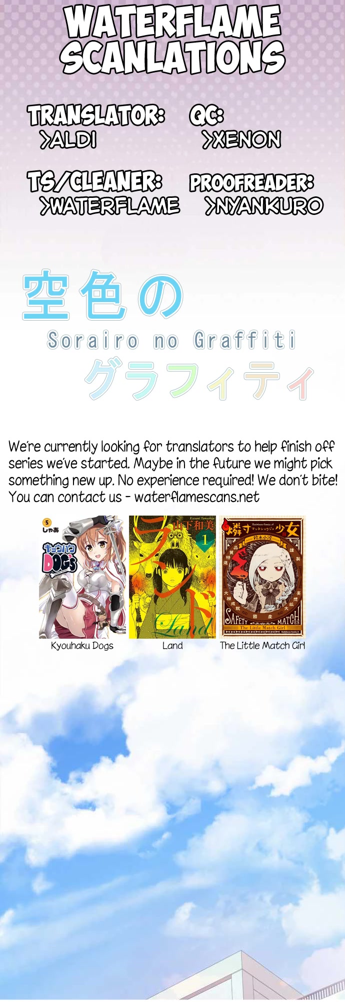 Sorairo No Graffiti Chapter 38 #1