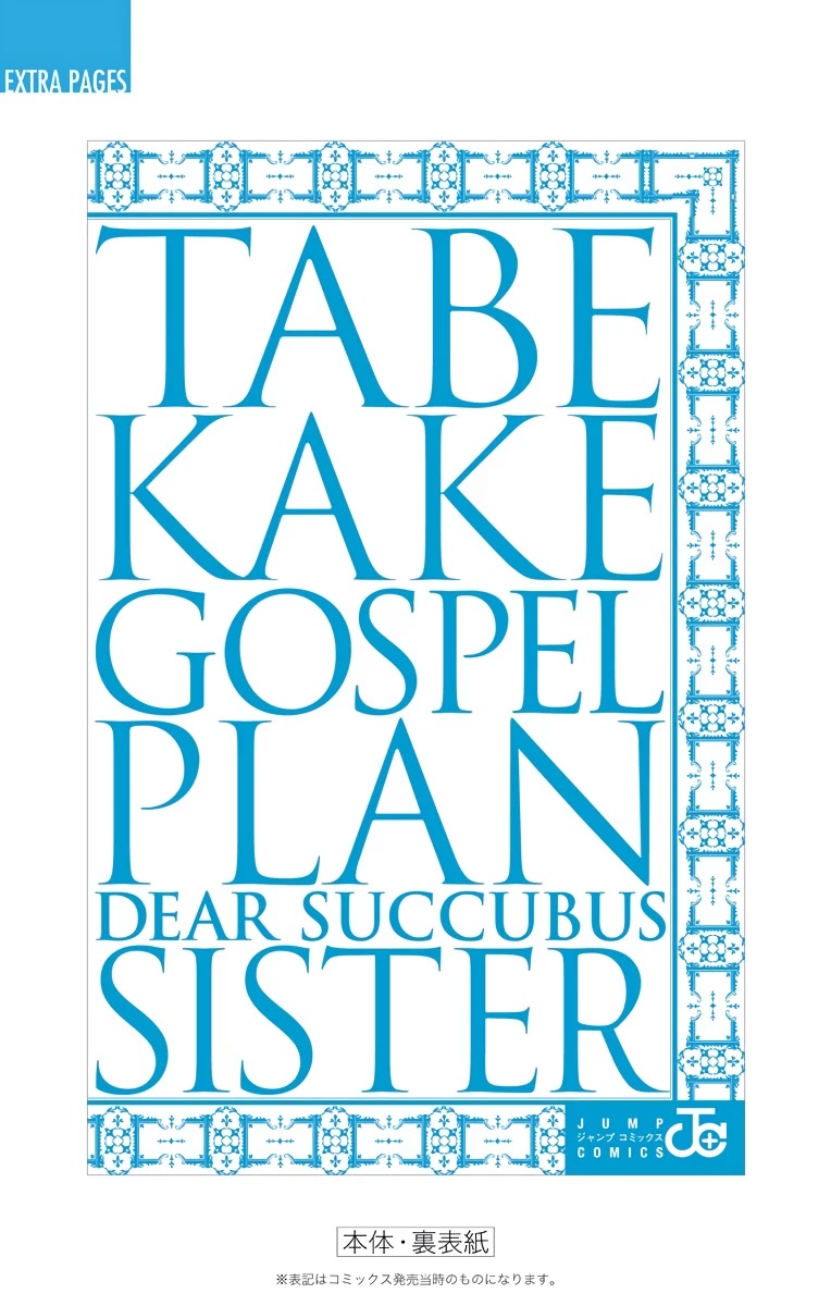 Tabekake Gospel Plan: Dear Succubus Sister Chapter 23 #45
