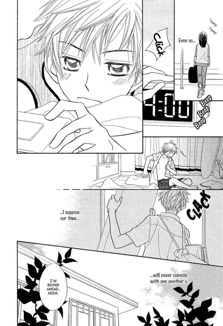 Taiyou No Uta Chapter 1 #12