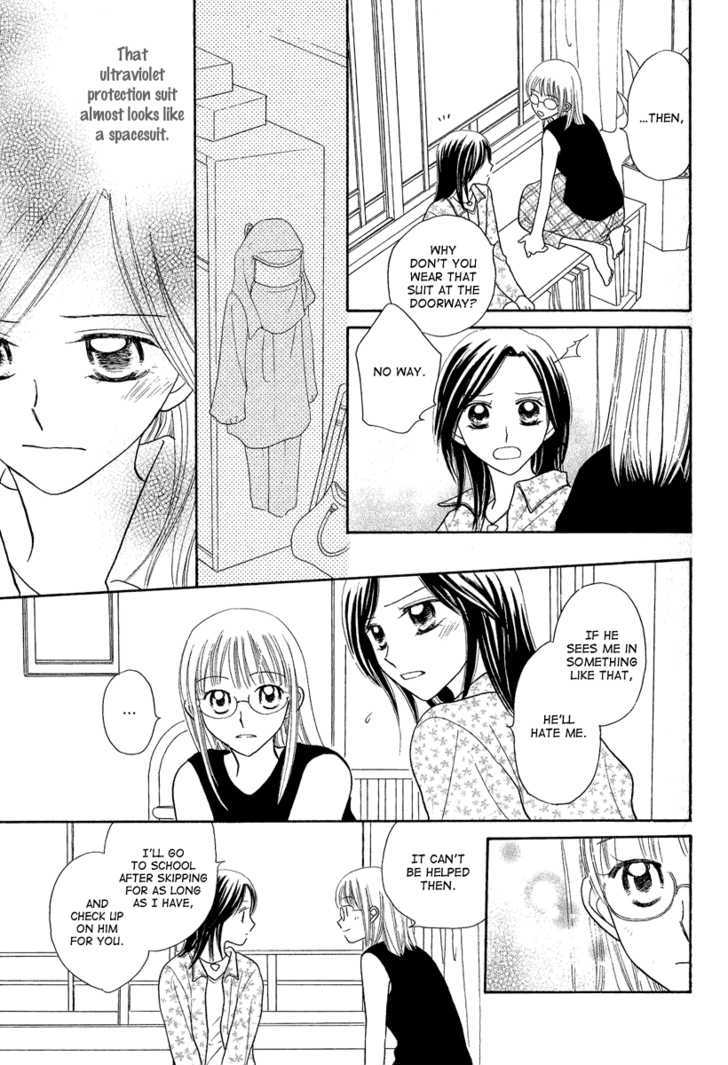 Taiyou No Uta Chapter 1 #25