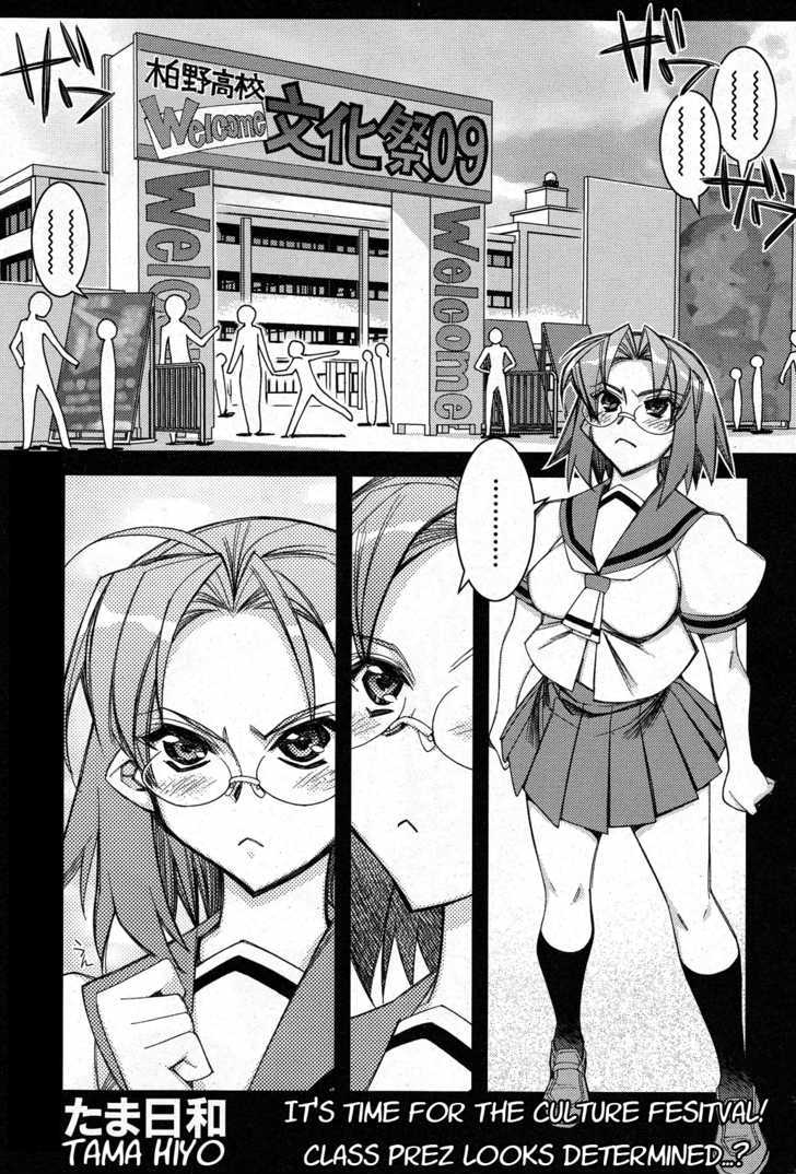 Tama Hiyori Chapter 10 #1