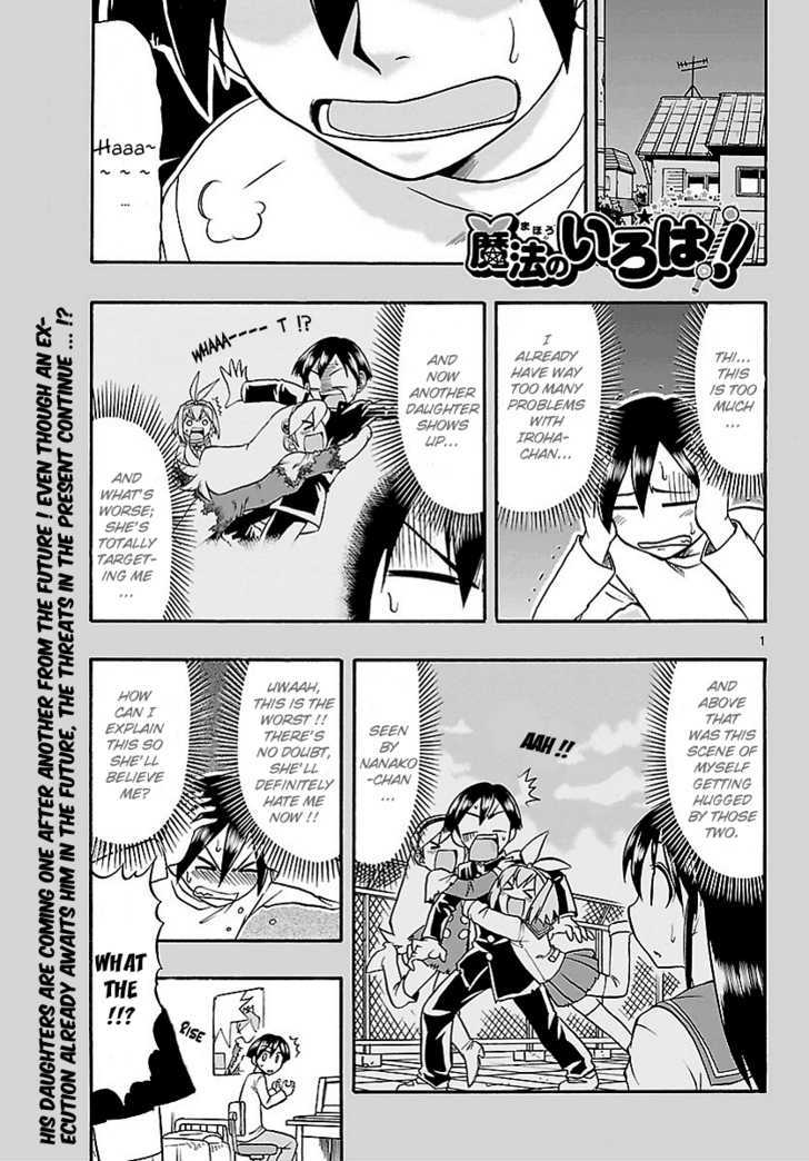 Mahou No Iroha! Chapter 5 #1