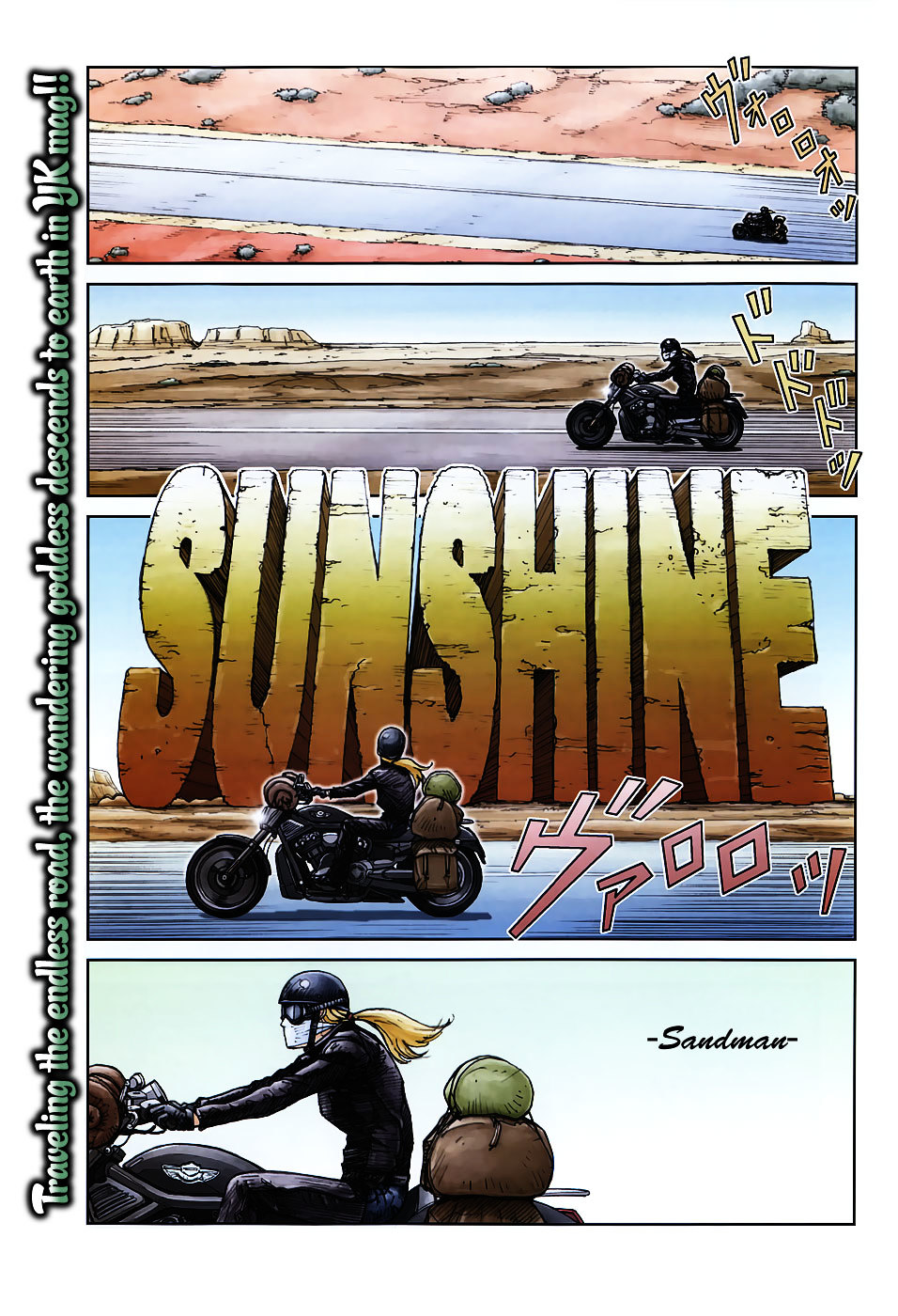 Sunshine Chapter 0 #1