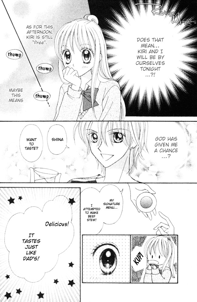 "suki" To Ienai Chapter 0 #14