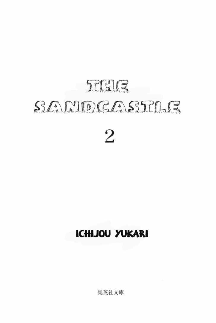 Suna No Shiro Chapter 8 #5