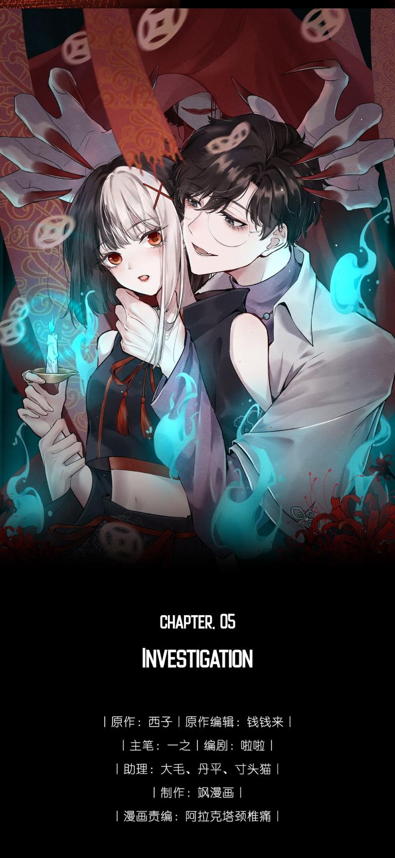 I Fell In Love In A Horror World Chapter 5 #7