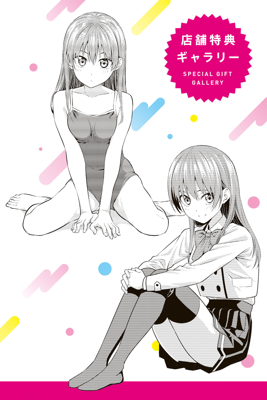 Kanojo Mo Kanojo Chapter 144.5 #35