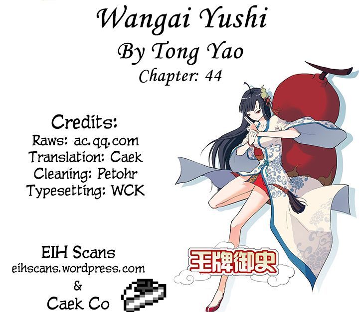 Wang Pai Yu Shi Chapter 44 #1