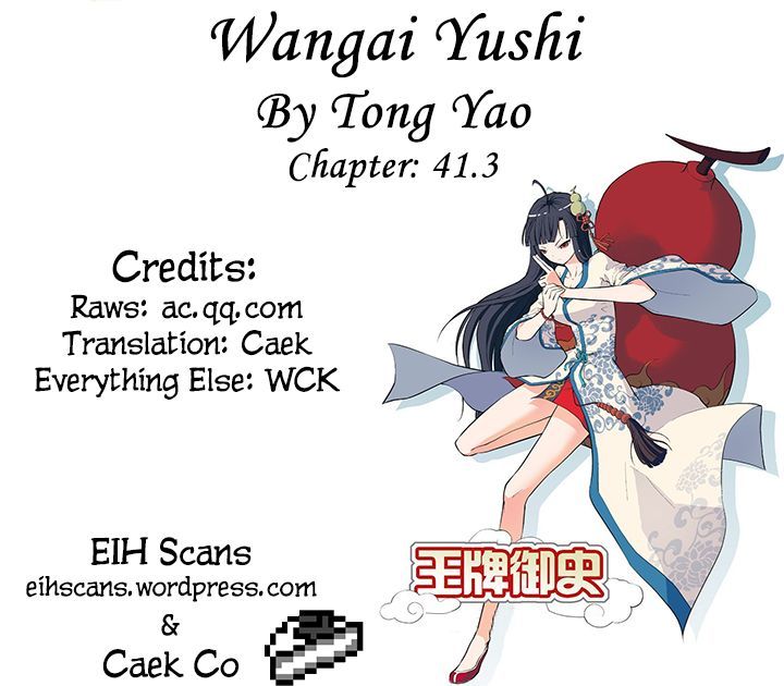 Wang Pai Yu Shi Chapter 41.3 #1