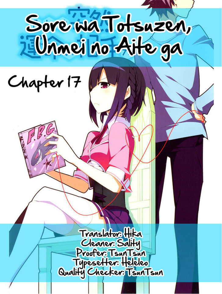 Sore Wa Totsuzen, Unmei No Aite Ga Chapter 17 #2