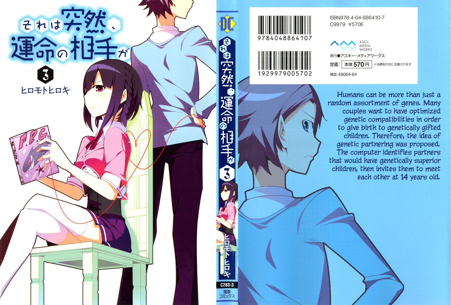 Sore Wa Totsuzen, Unmei No Aite Ga Chapter 10 #2