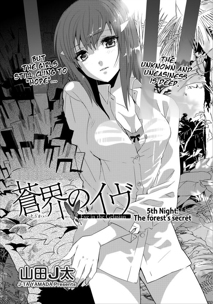 Soukai No Eve Chapter 5 #1