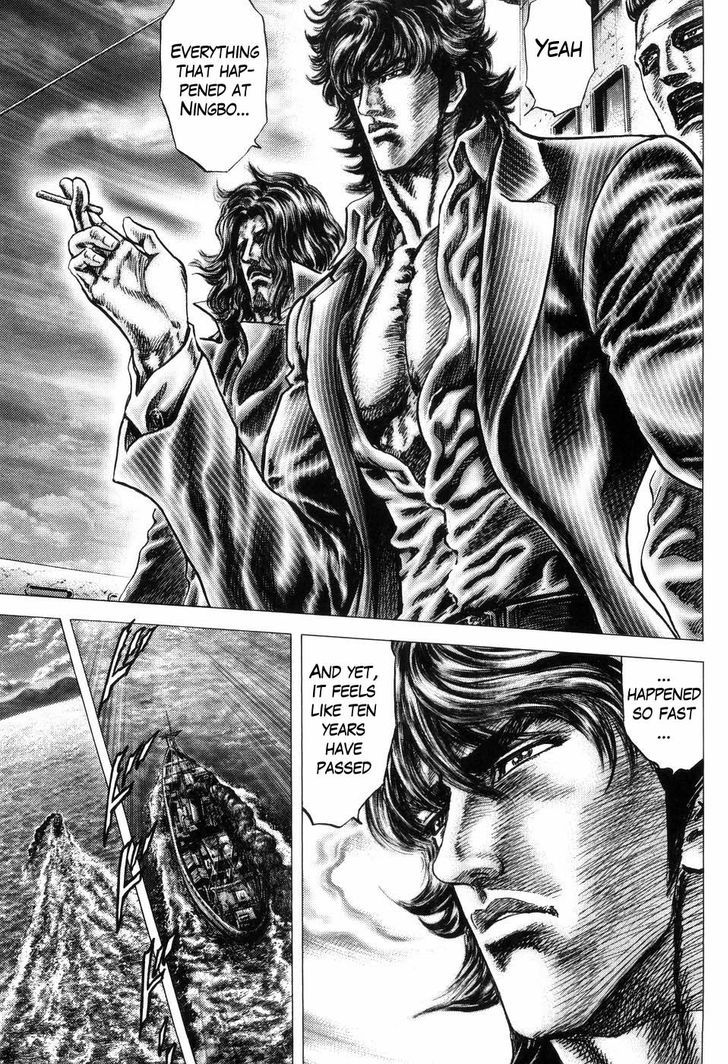 Souten No Ken Chapter 259 #4