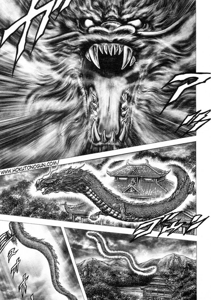 Souten No Ken Chapter 244 #3