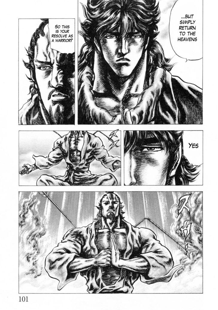 Souten No Ken Chapter 241 #10