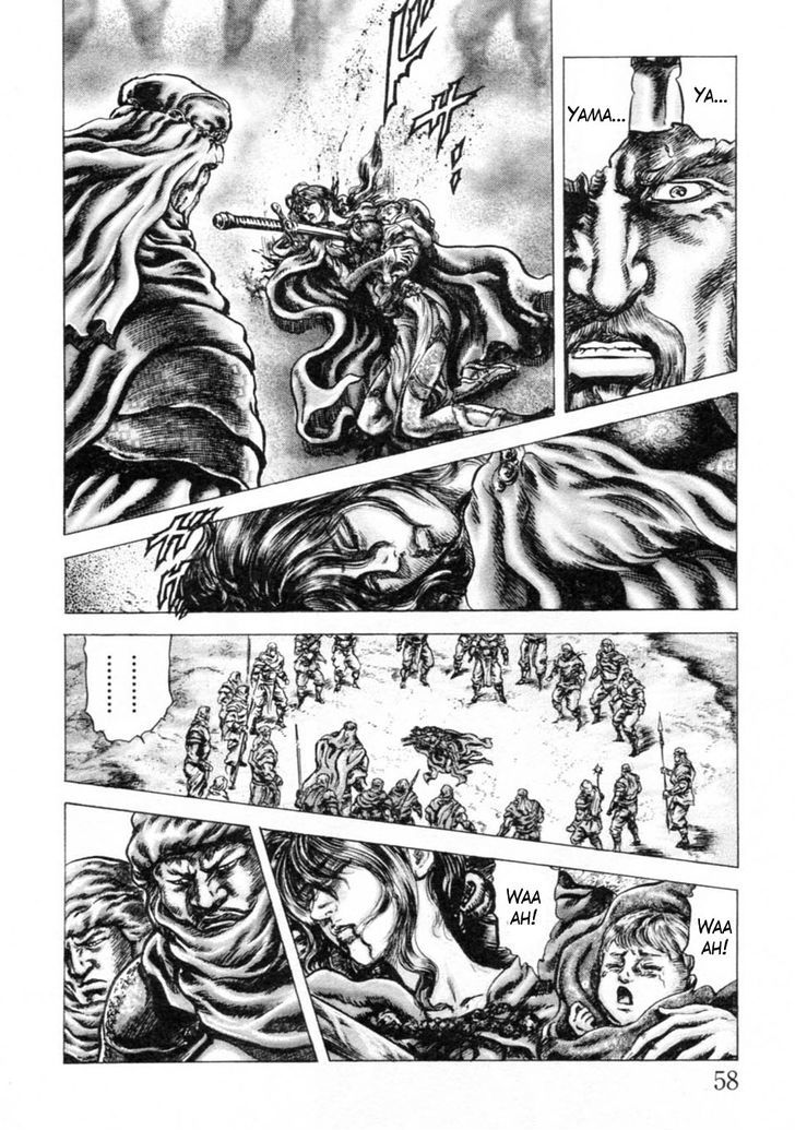 Souten No Ken Chapter 237 #9