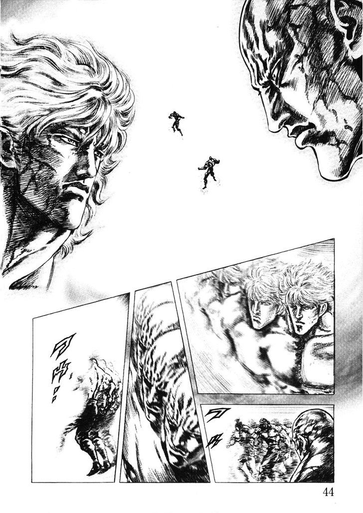 Souten No Ken Chapter 225 #8