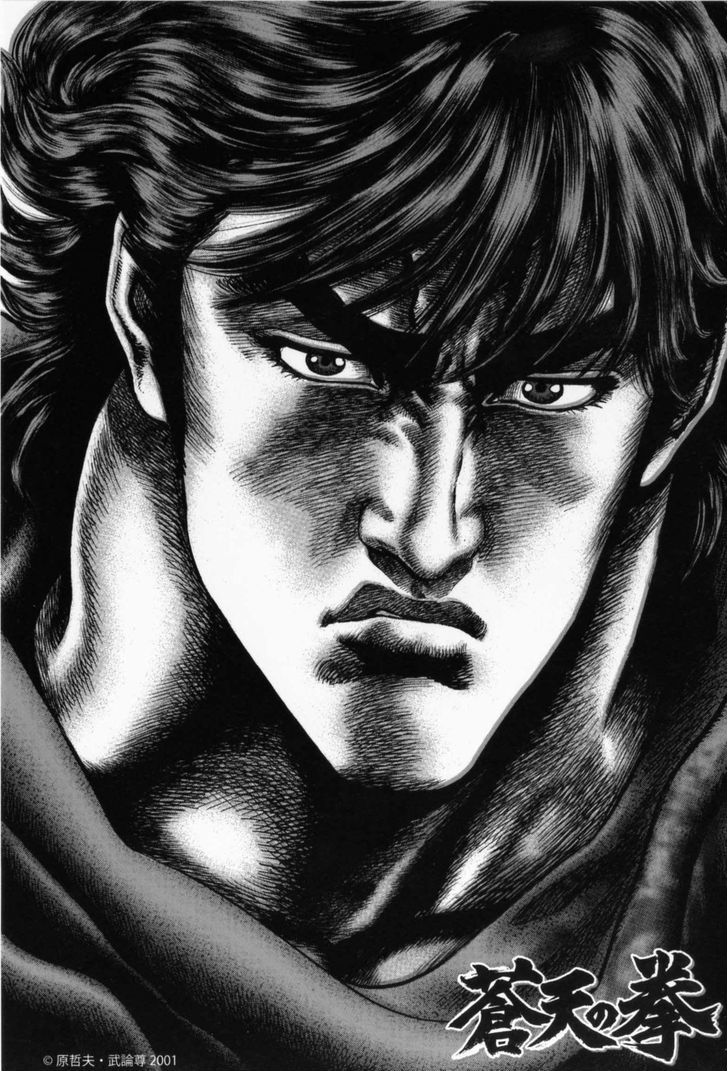 Souten No Ken Chapter 222 #19