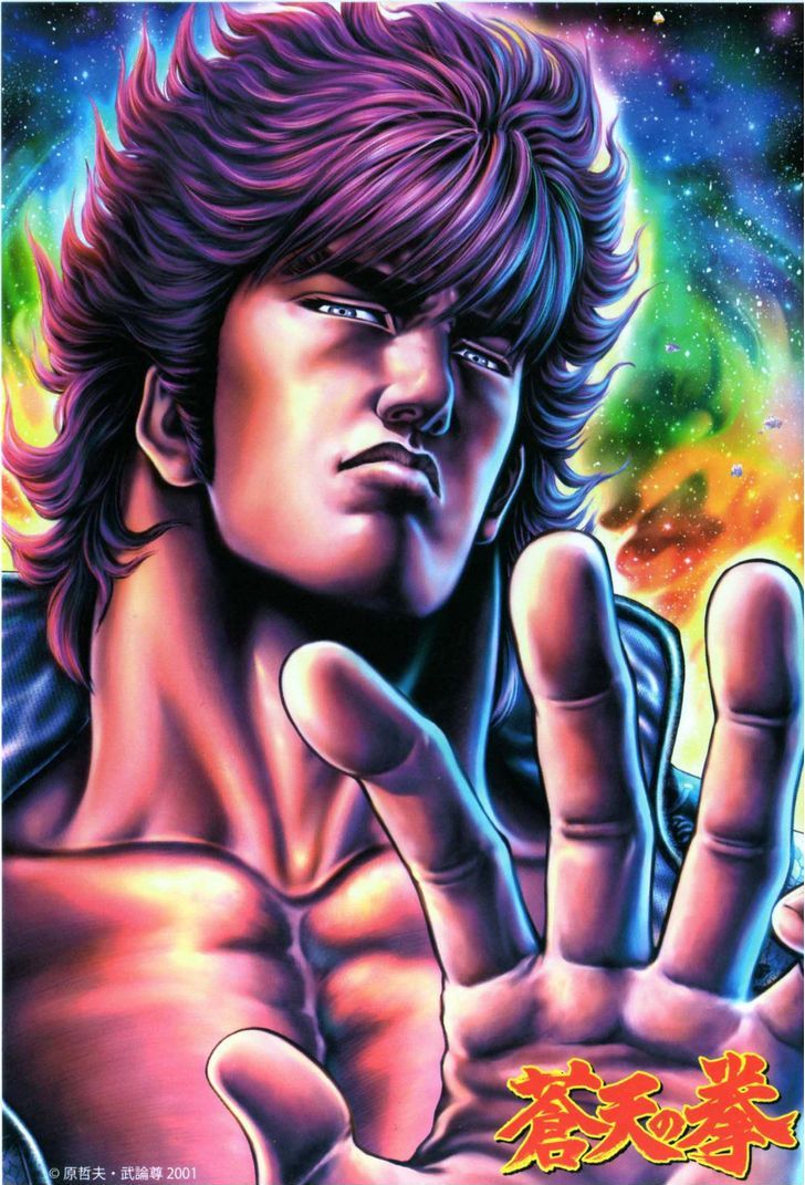 Souten No Ken Chapter 222 #20