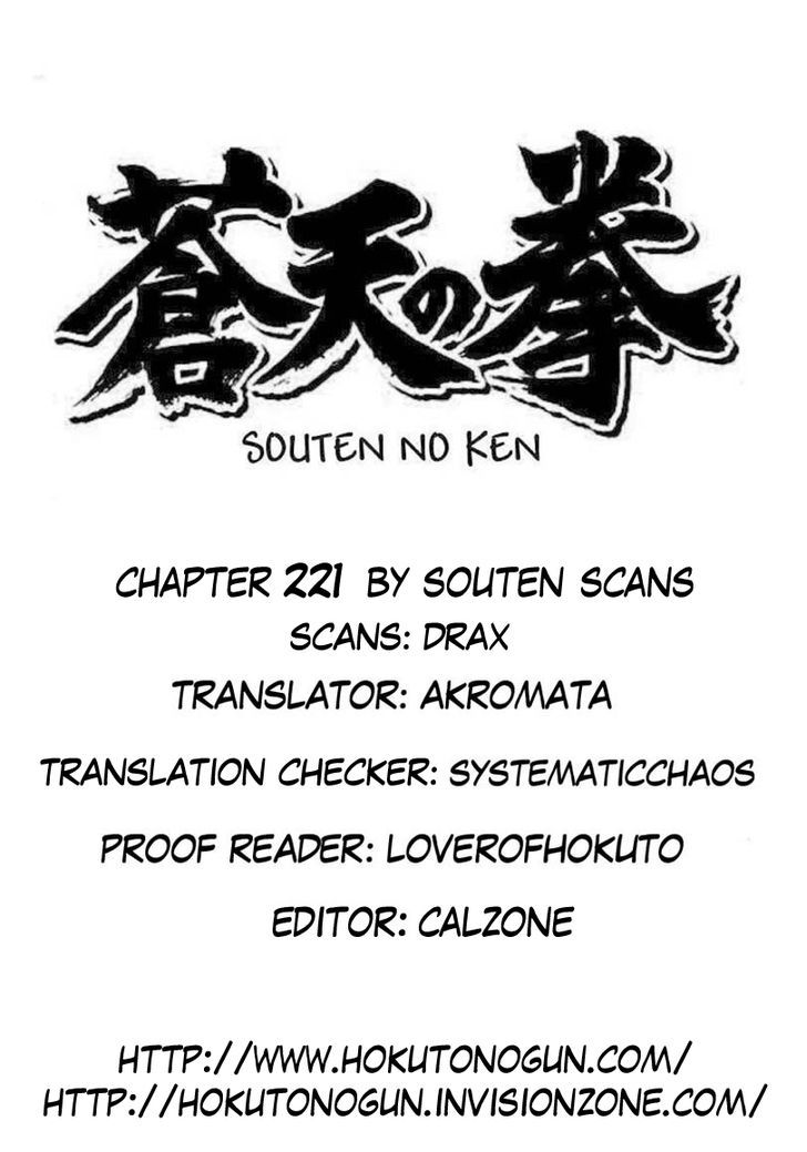 Souten No Ken Chapter 221 #18