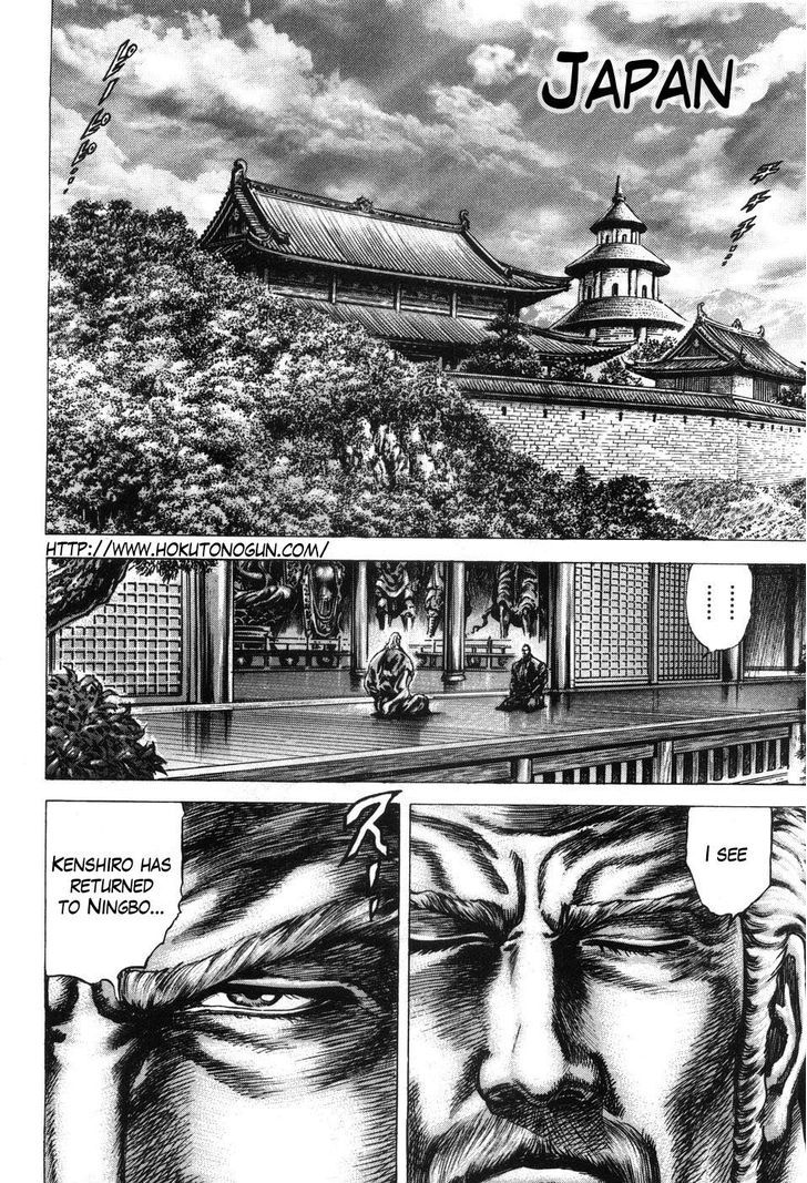 Souten No Ken Chapter 205 #3