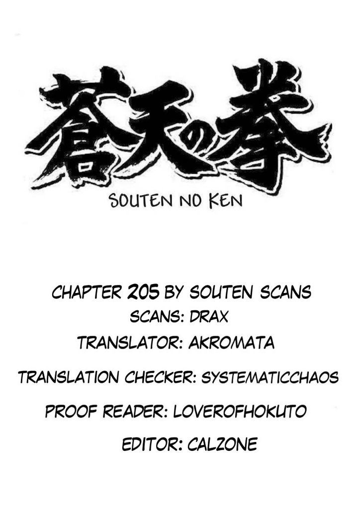 Souten No Ken Chapter 205 #15