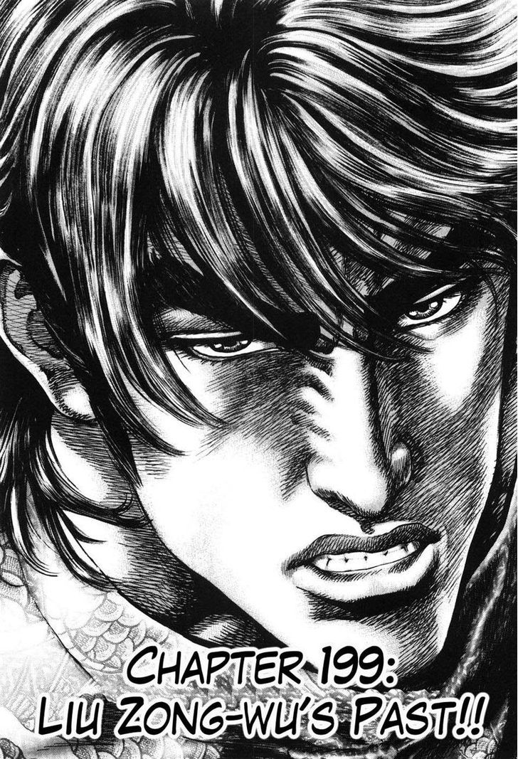 Souten No Ken Chapter 199 #2