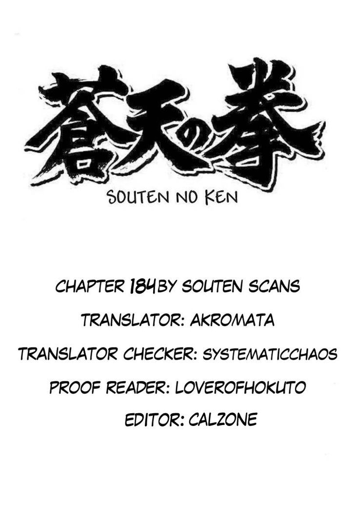 Souten No Ken Chapter 184 #13