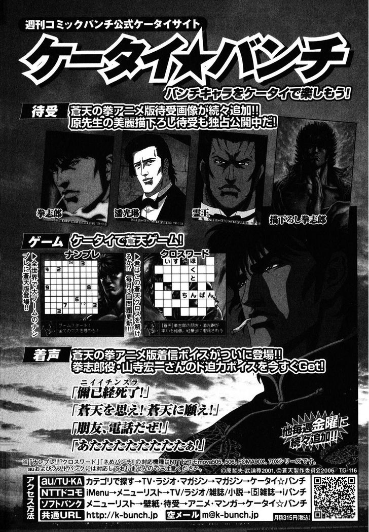 Souten No Ken Chapter 184 #19