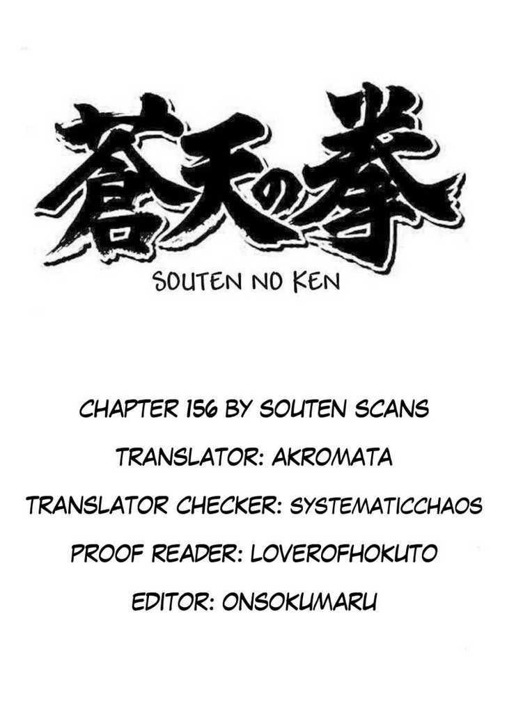 Souten No Ken Chapter 156 #1