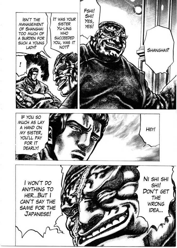 Souten No Ken Chapter 156 #17