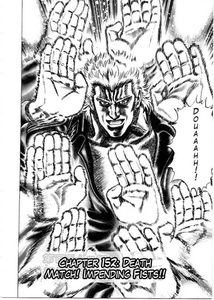 Souten No Ken Chapter 152 #3