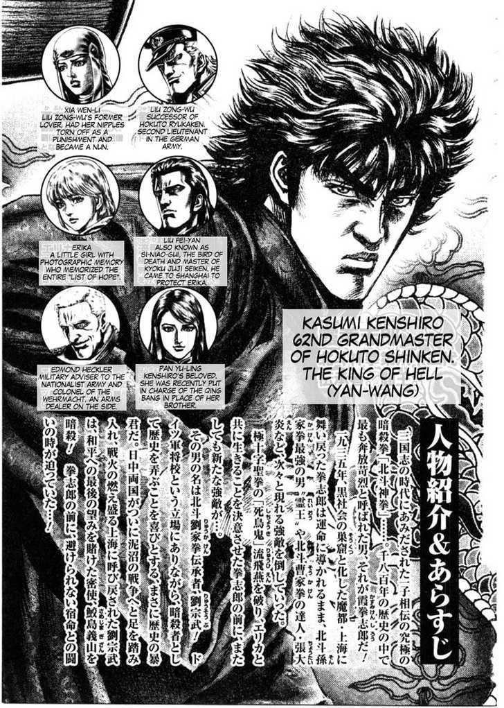 Souten No Ken Chapter 147 #7