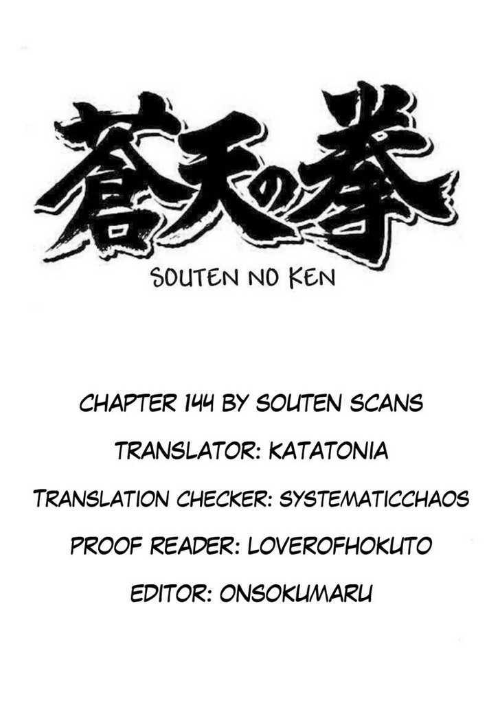 Souten No Ken Chapter 144 #1