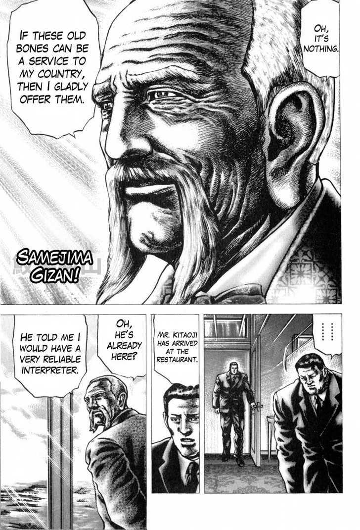 Souten No Ken Chapter 144 #8