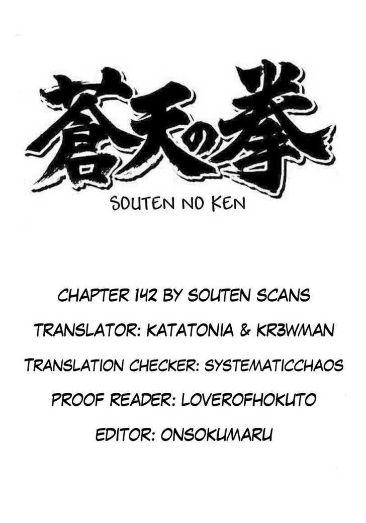 Souten No Ken Chapter 142 #1