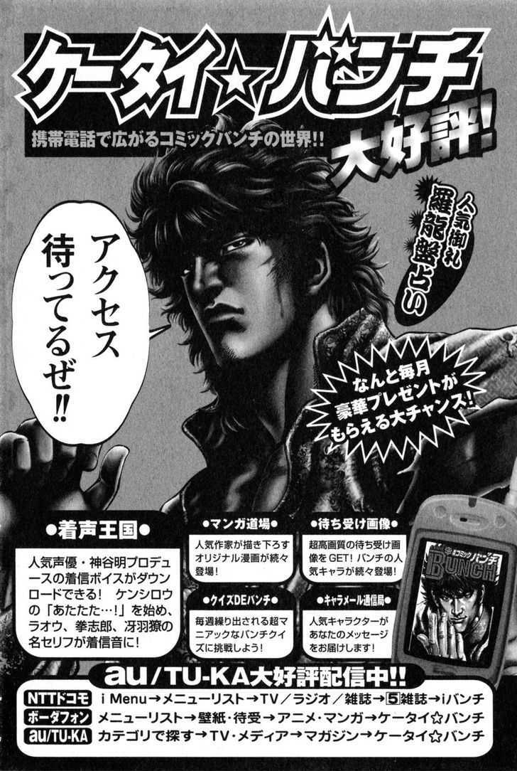 Souten No Ken Chapter 134 #18