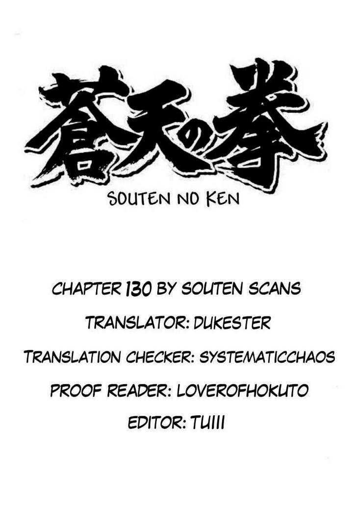 Souten No Ken Chapter 130 #1