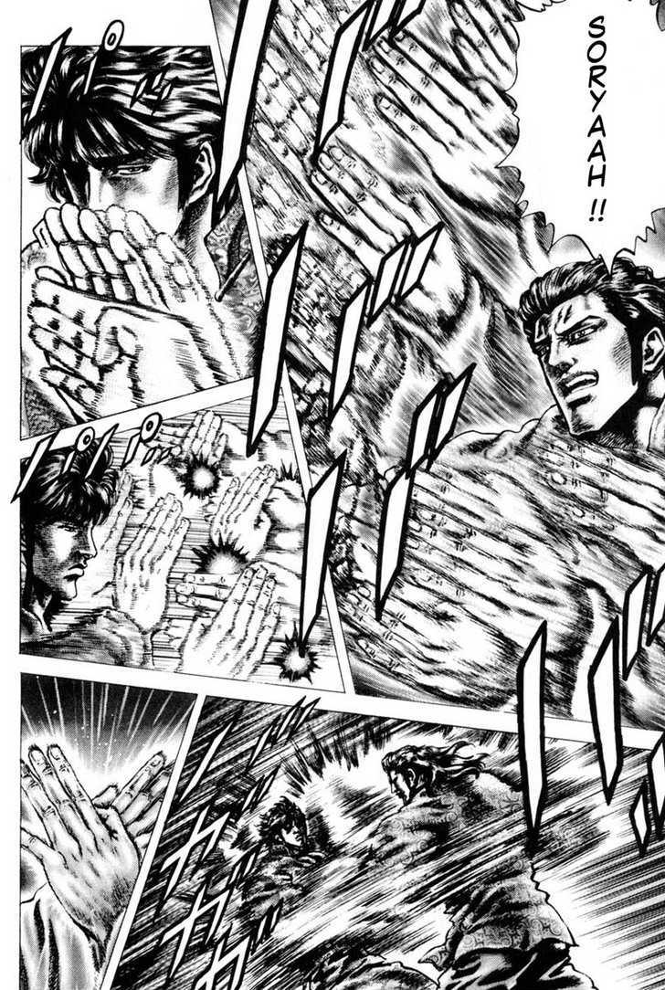 Souten No Ken Chapter 125 #6