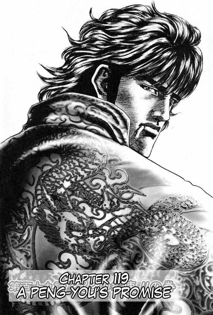 Souten No Ken Chapter 119 #3