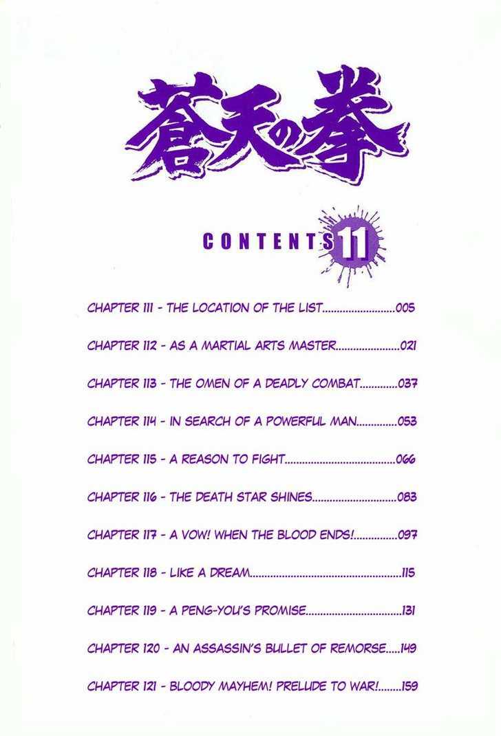 Souten No Ken Chapter 111 #6