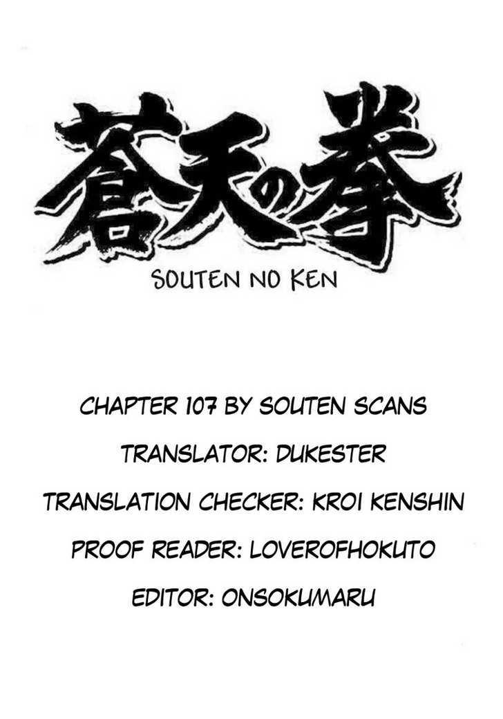 Souten No Ken Chapter 107 #1
