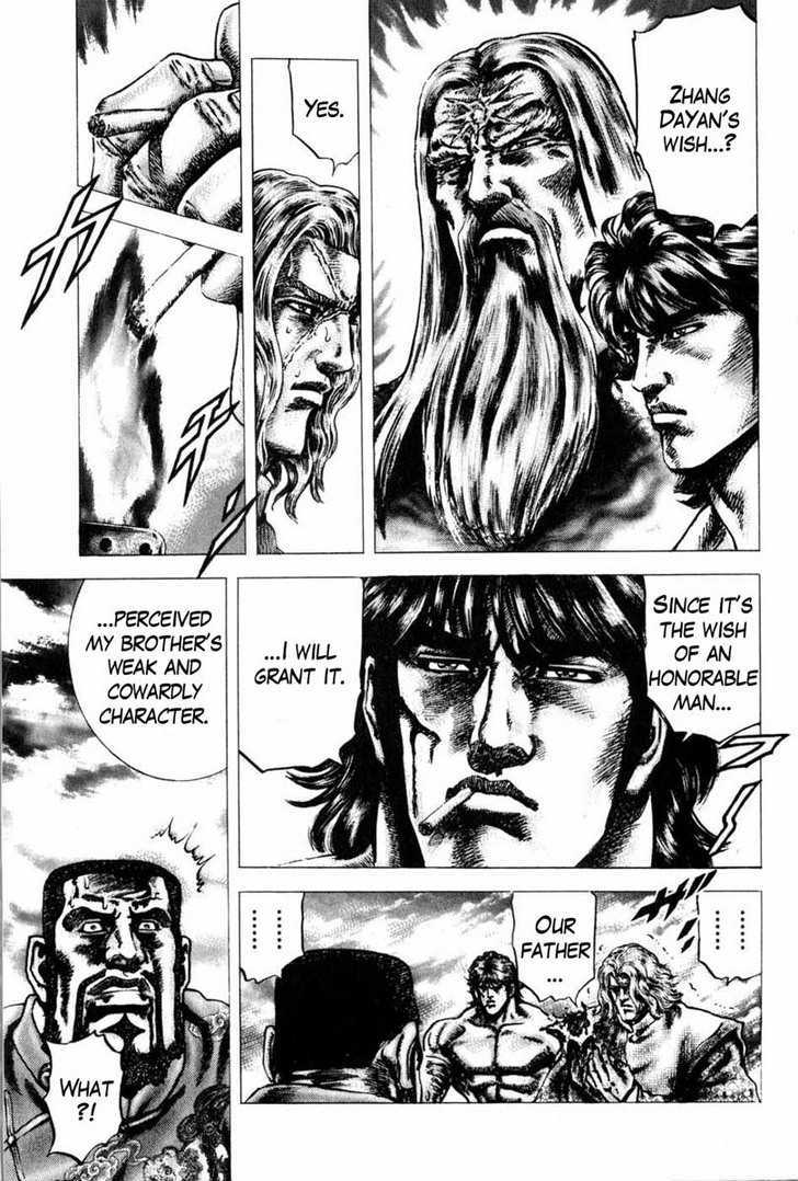 Souten No Ken Chapter 102 #12