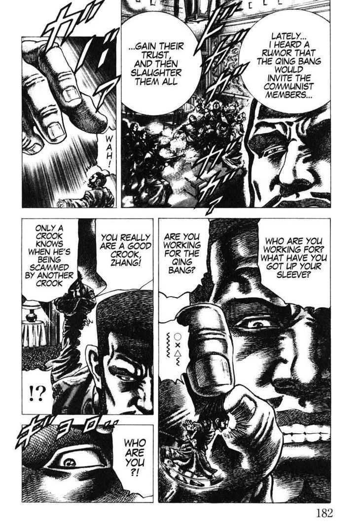 Souten No Ken Chapter 98 #17