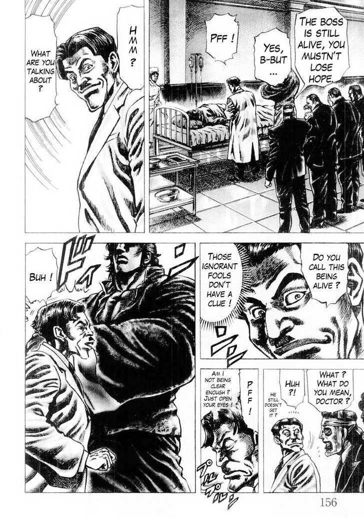 Souten No Ken Chapter 86 #6