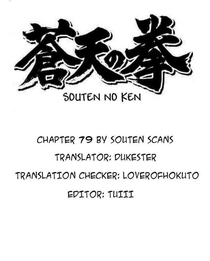 Souten No Ken Chapter 79 #1