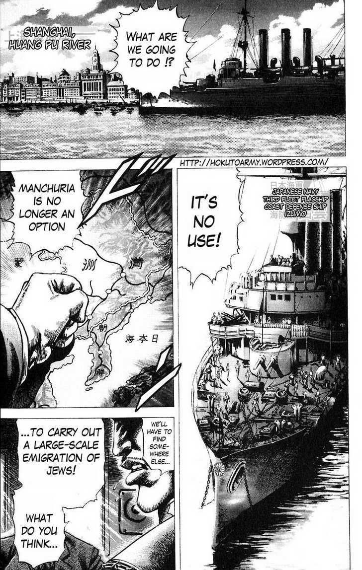 Souten No Ken Chapter 47 #1