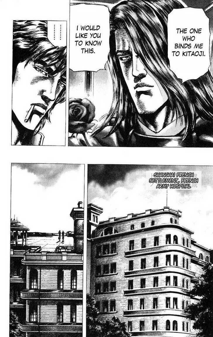 Souten No Ken Chapter 47 #8