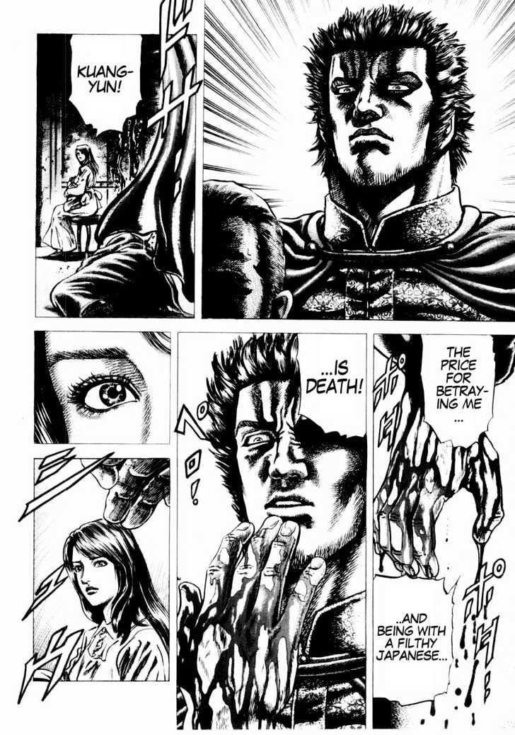 Souten No Ken Chapter 39 #11