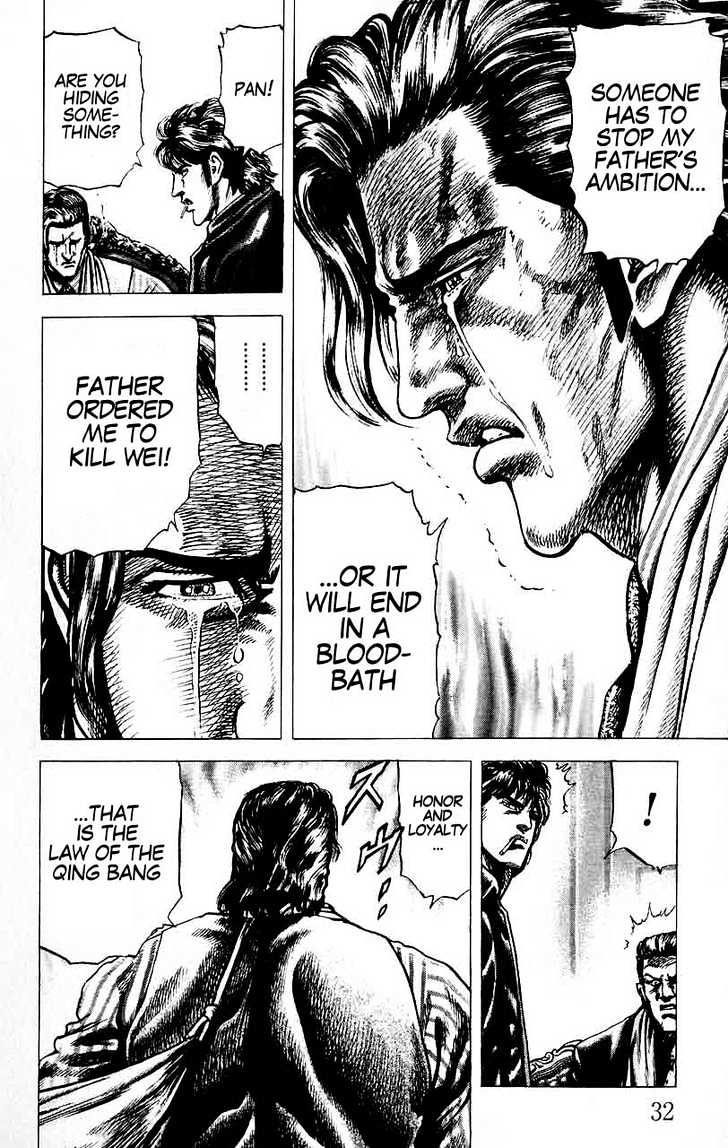 Souten No Ken Chapter 24 #10